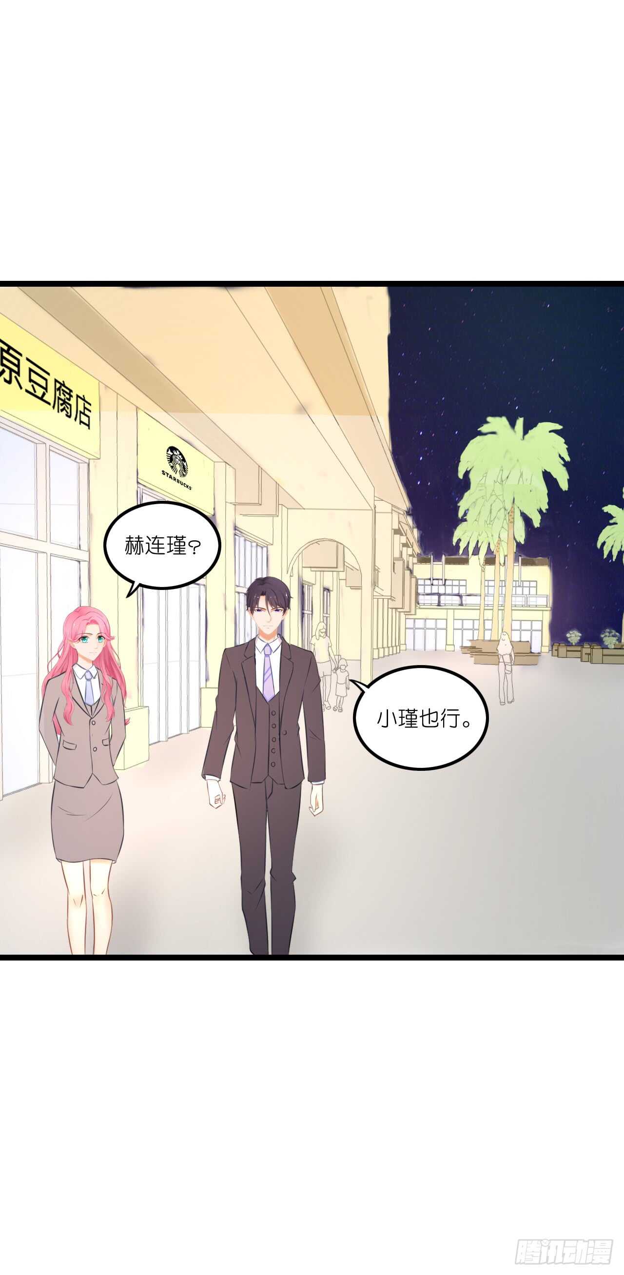 我要霸占你的吻韩漫全集-你果然记住我了！无删减无遮挡章节图片 