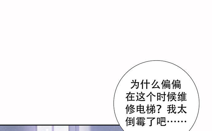 我要霸占你的吻韩漫全集-这里是什么地方？无删减无遮挡章节图片 