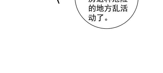 我要霸占你的吻韩漫全集-这里是什么地方？无删减无遮挡章节图片 