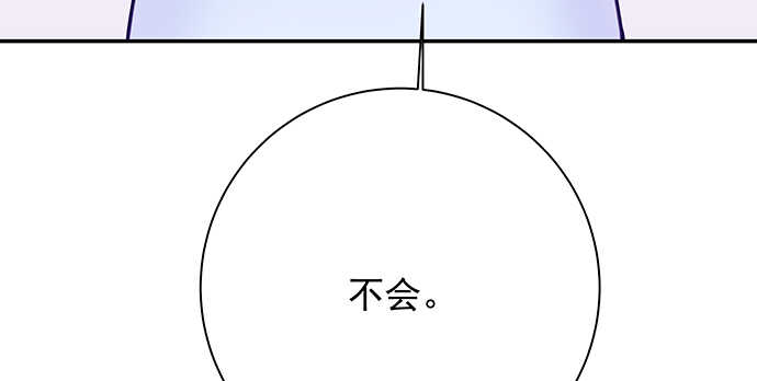 我要霸占你的吻韩漫全集-这里是什么地方？无删减无遮挡章节图片 