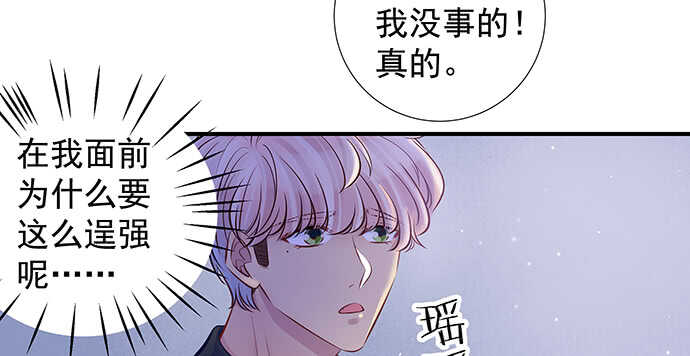 我要霸占你的吻韩漫全集-这里是什么地方？无删减无遮挡章节图片 