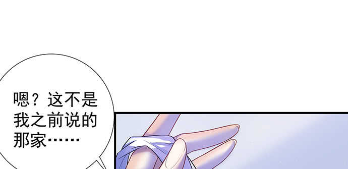 我要霸占你的吻韩漫全集-这里是什么地方？无删减无遮挡章节图片 