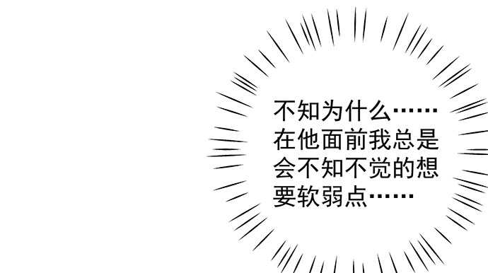 我要霸占你的吻韩漫全集-这里是什么地方？无删减无遮挡章节图片 