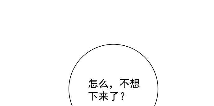 我要霸占你的吻韩漫全集-这里是什么地方？无删减无遮挡章节图片 