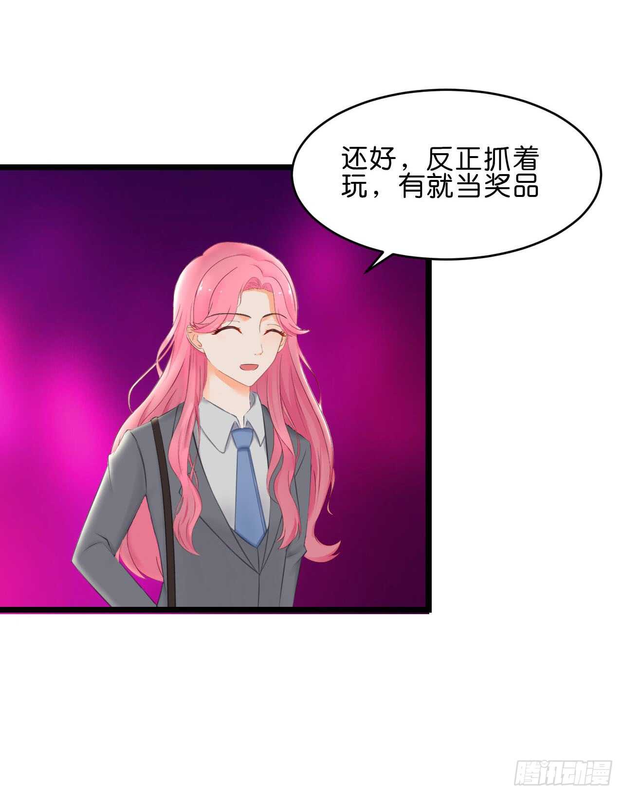 我要霸占你的吻韩漫全集-送你一只小乌龟无删减无遮挡章节图片 