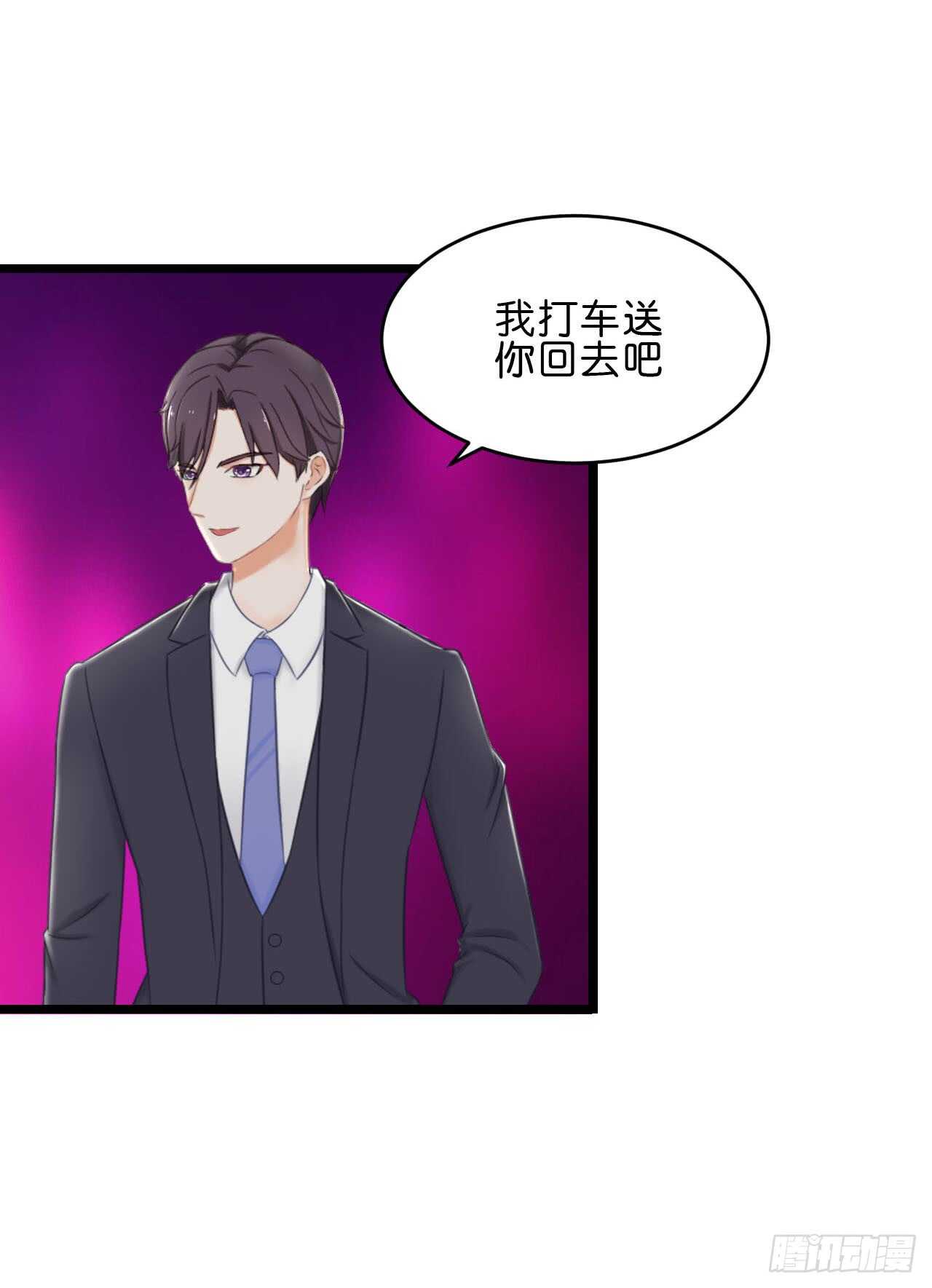 我要霸占你的吻韩漫全集-送你一只小乌龟无删减无遮挡章节图片 