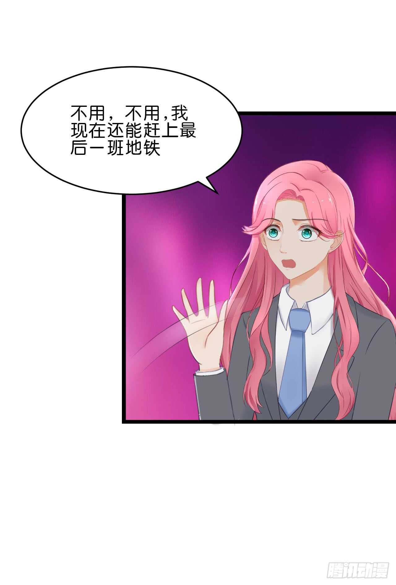 我要霸占你的吻韩漫全集-送你一只小乌龟无删减无遮挡章节图片 