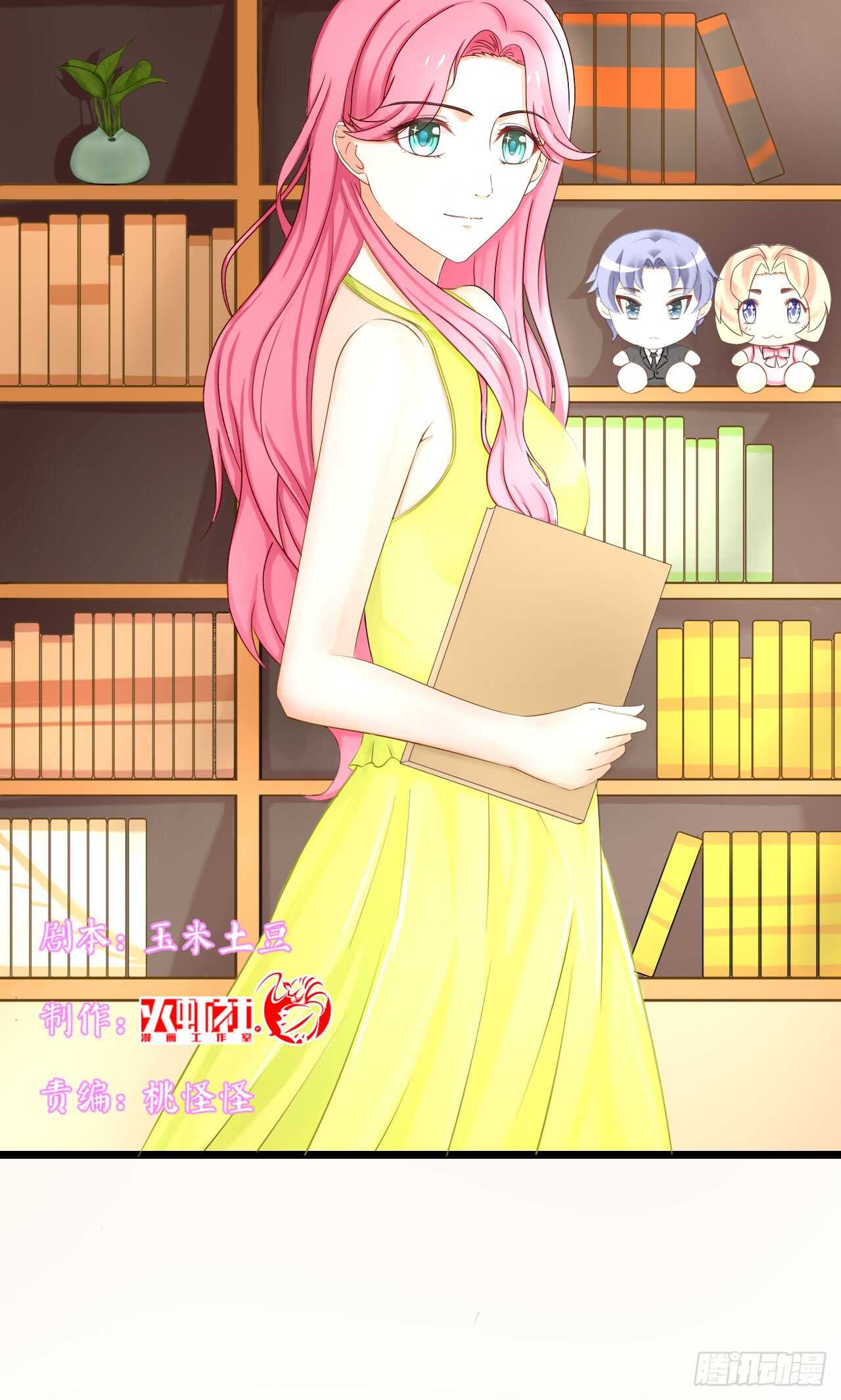 我要霸占你的吻韩漫全集-送你一只小乌龟无删减无遮挡章节图片 
