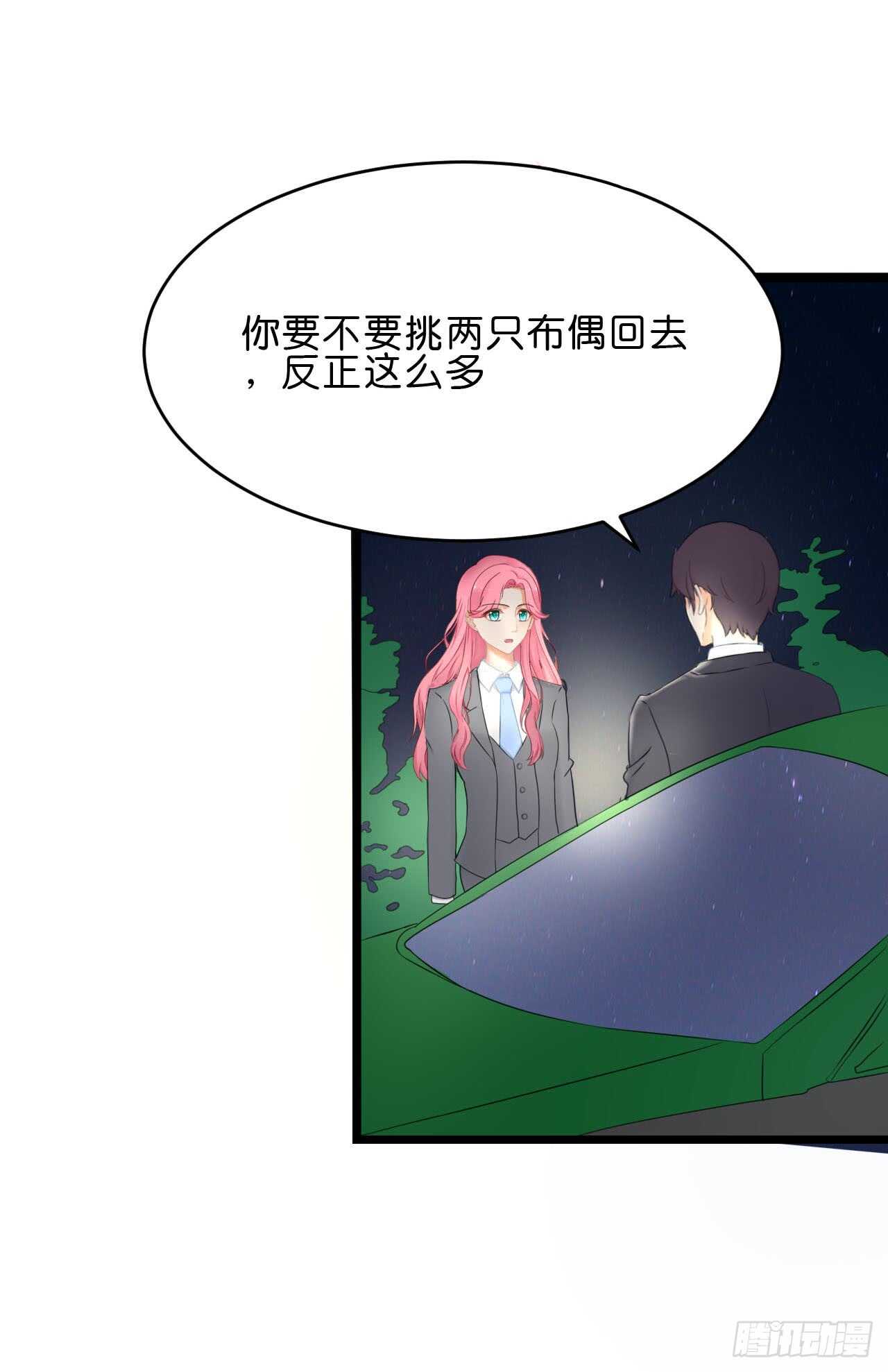 我要霸占你的吻韩漫全集-送你一只小乌龟无删减无遮挡章节图片 