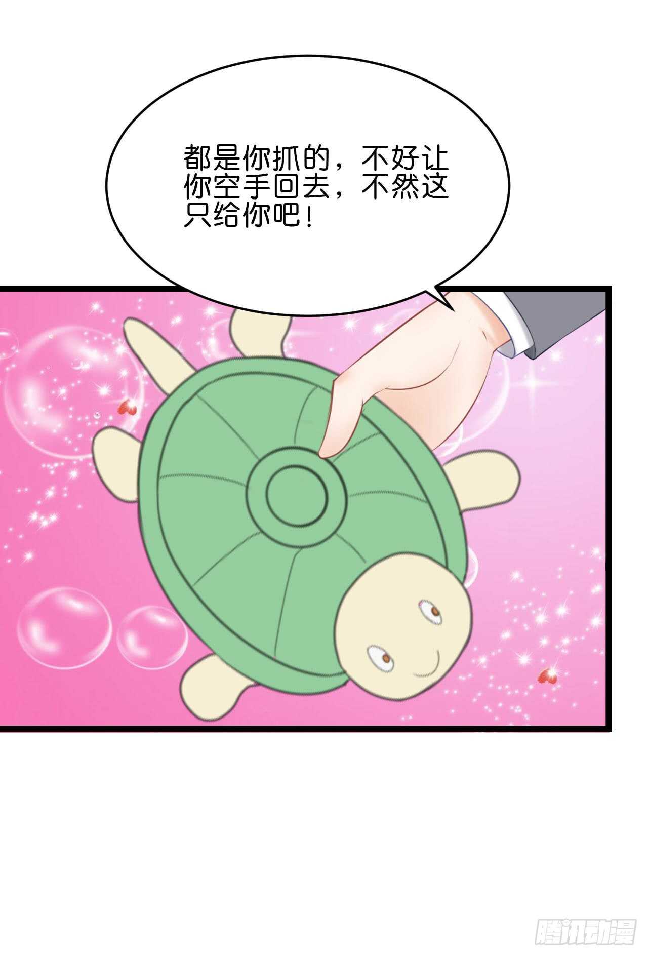 我要霸占你的吻韩漫全集-送你一只小乌龟无删减无遮挡章节图片 
