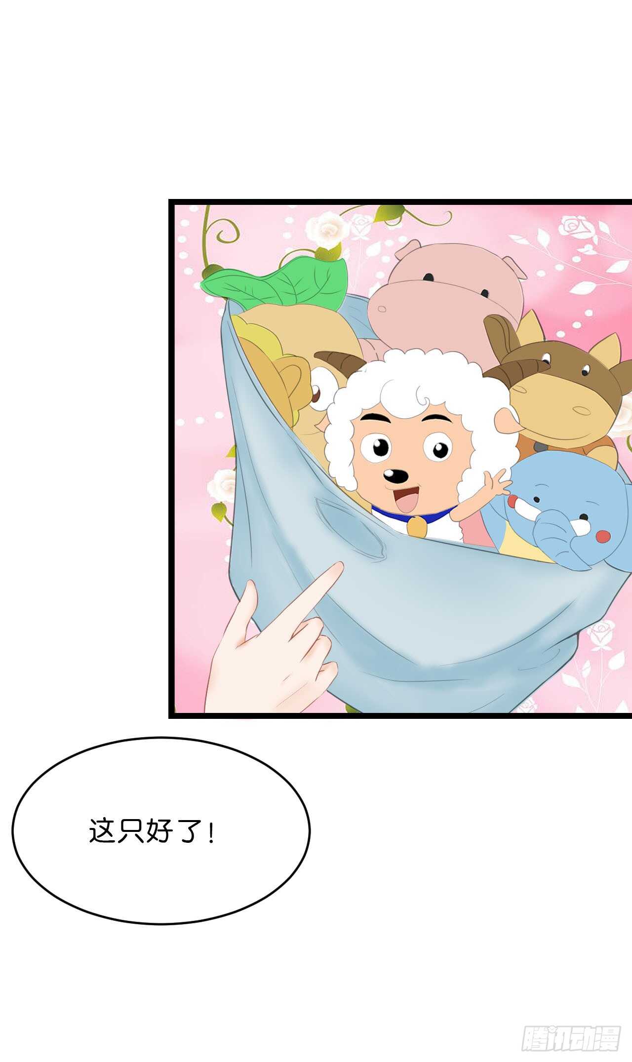 我要霸占你的吻韩漫全集-送你一只小乌龟无删减无遮挡章节图片 