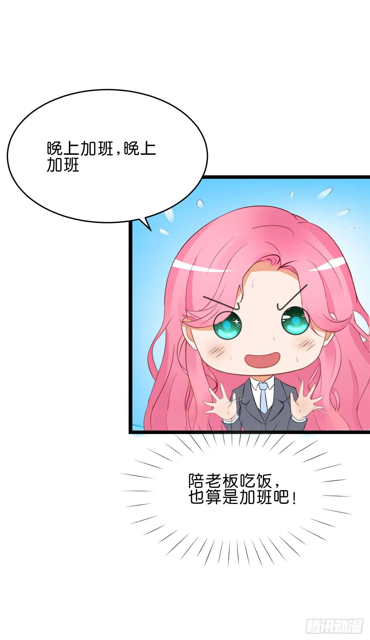 我要霸占你的吻韩漫全集-送你一只小乌龟无删减无遮挡章节图片 