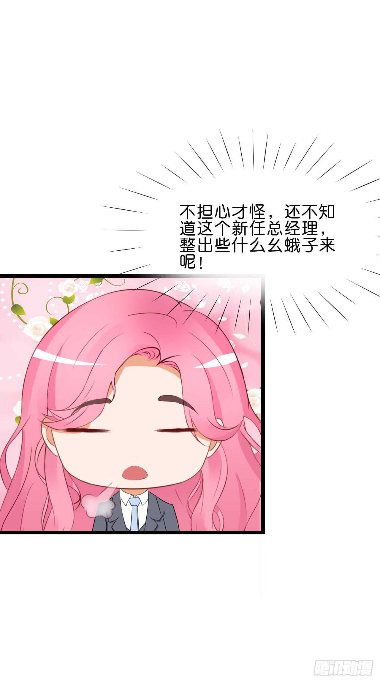 我要霸占你的吻韩漫全集-送你一只小乌龟无删减无遮挡章节图片 