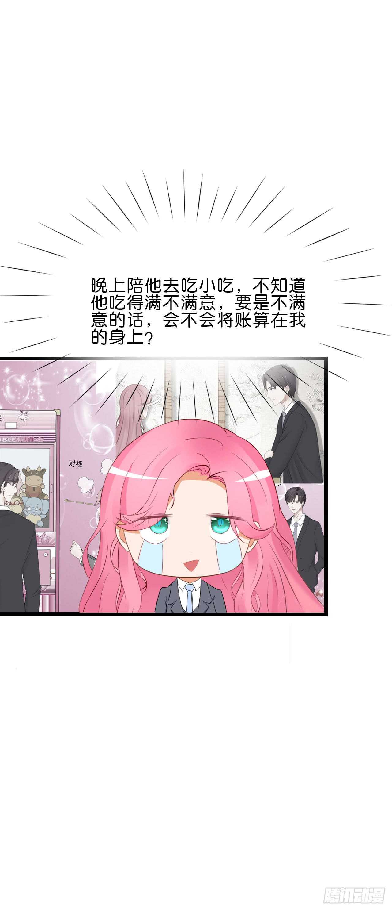 我要霸占你的吻韩漫全集-送你一只小乌龟无删减无遮挡章节图片 
