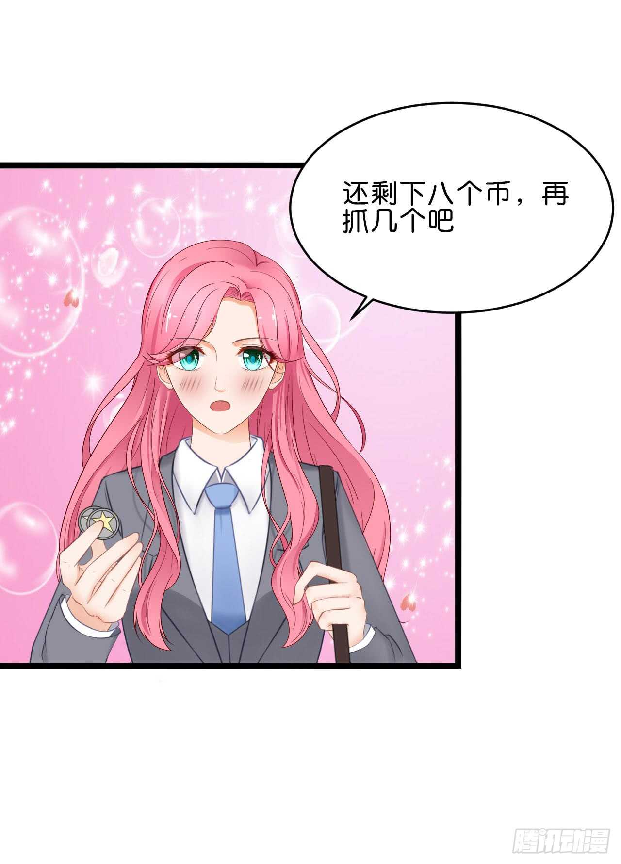 我要霸占你的吻韩漫全集-送你一只小乌龟无删减无遮挡章节图片 