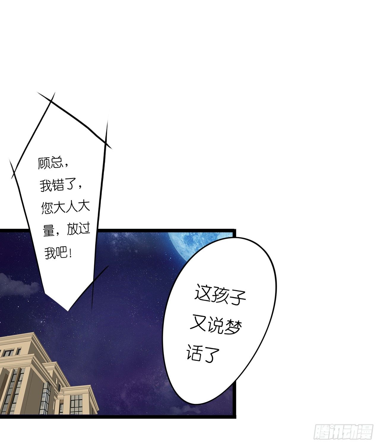 我要霸占你的吻韩漫全集-他怎么是个GAY呢无删减无遮挡章节图片 
