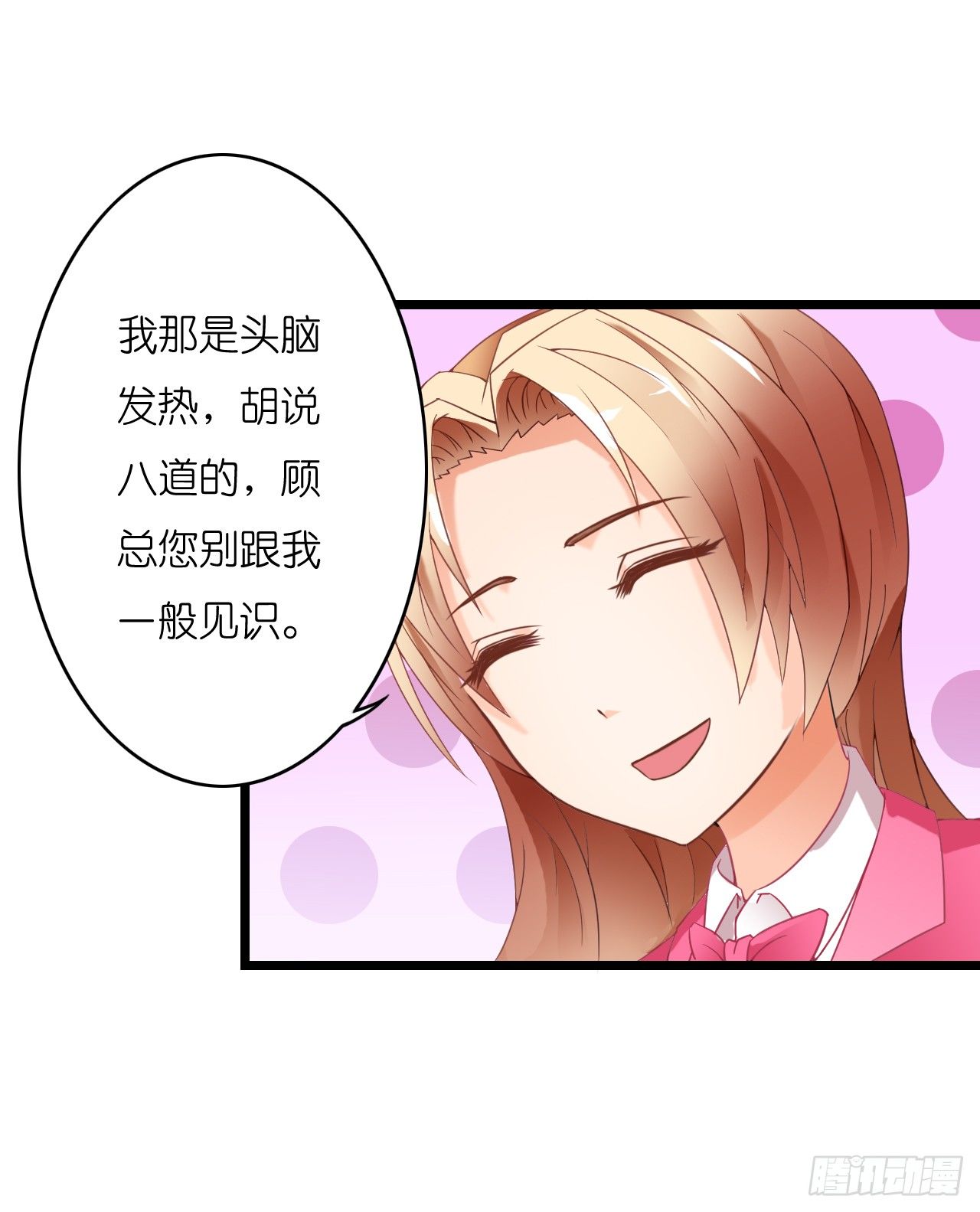 我要霸占你的吻韩漫全集-他怎么是个GAY呢无删减无遮挡章节图片 