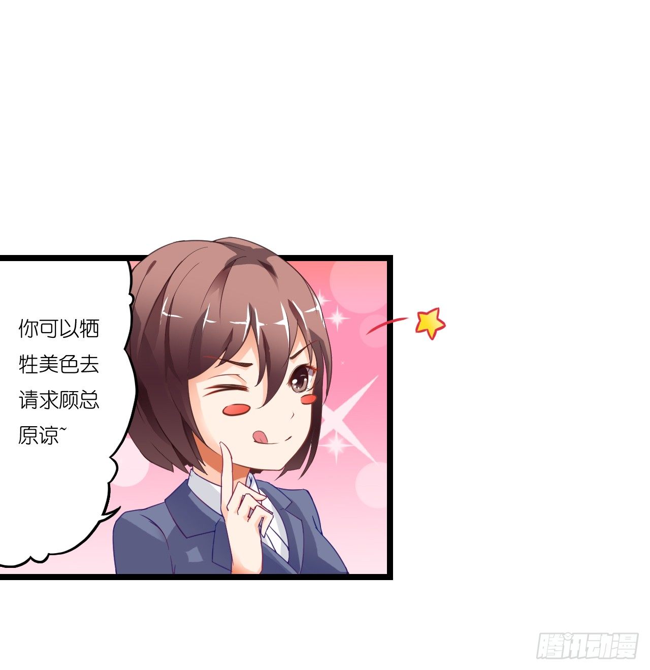 我要霸占你的吻韩漫全集-他怎么是个GAY呢无删减无遮挡章节图片 