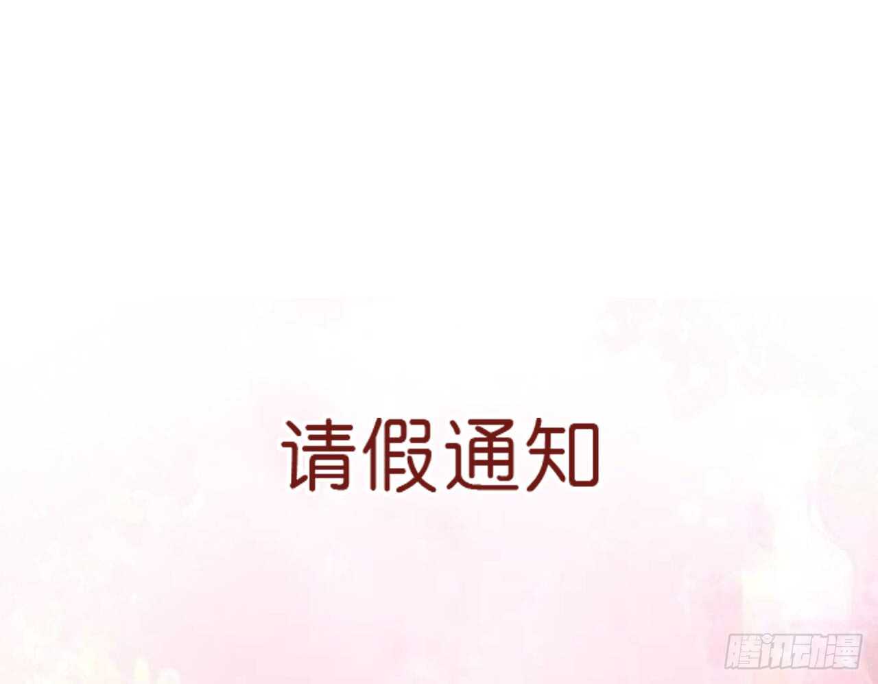 我要霸占你的吻韩漫全集-请假无删减无遮挡章节图片 