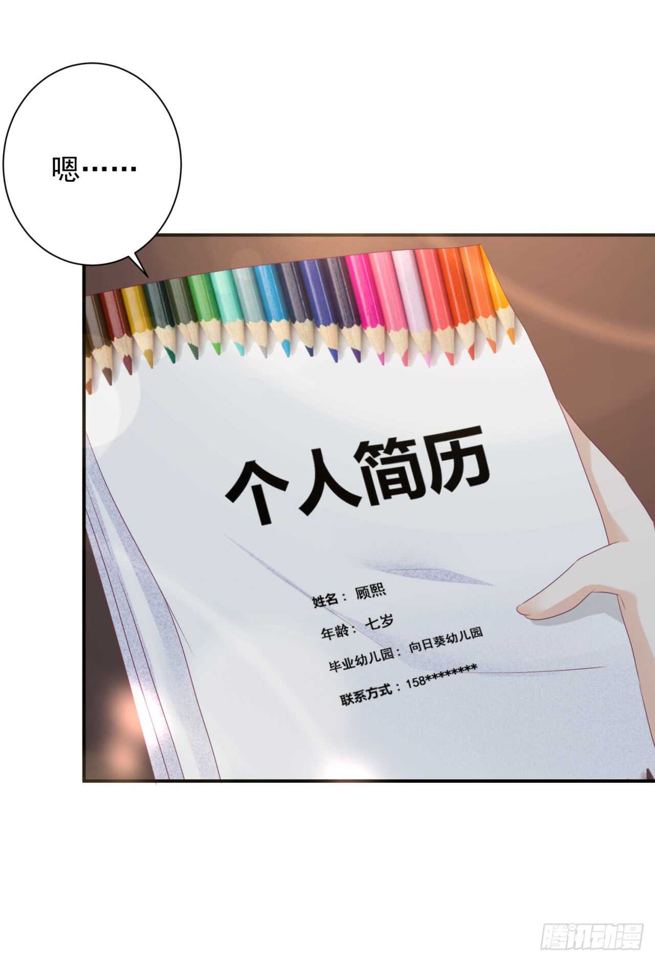 我要霸占你的吻韩漫全集-你才是最长情的告白无删减无遮挡章节图片 
