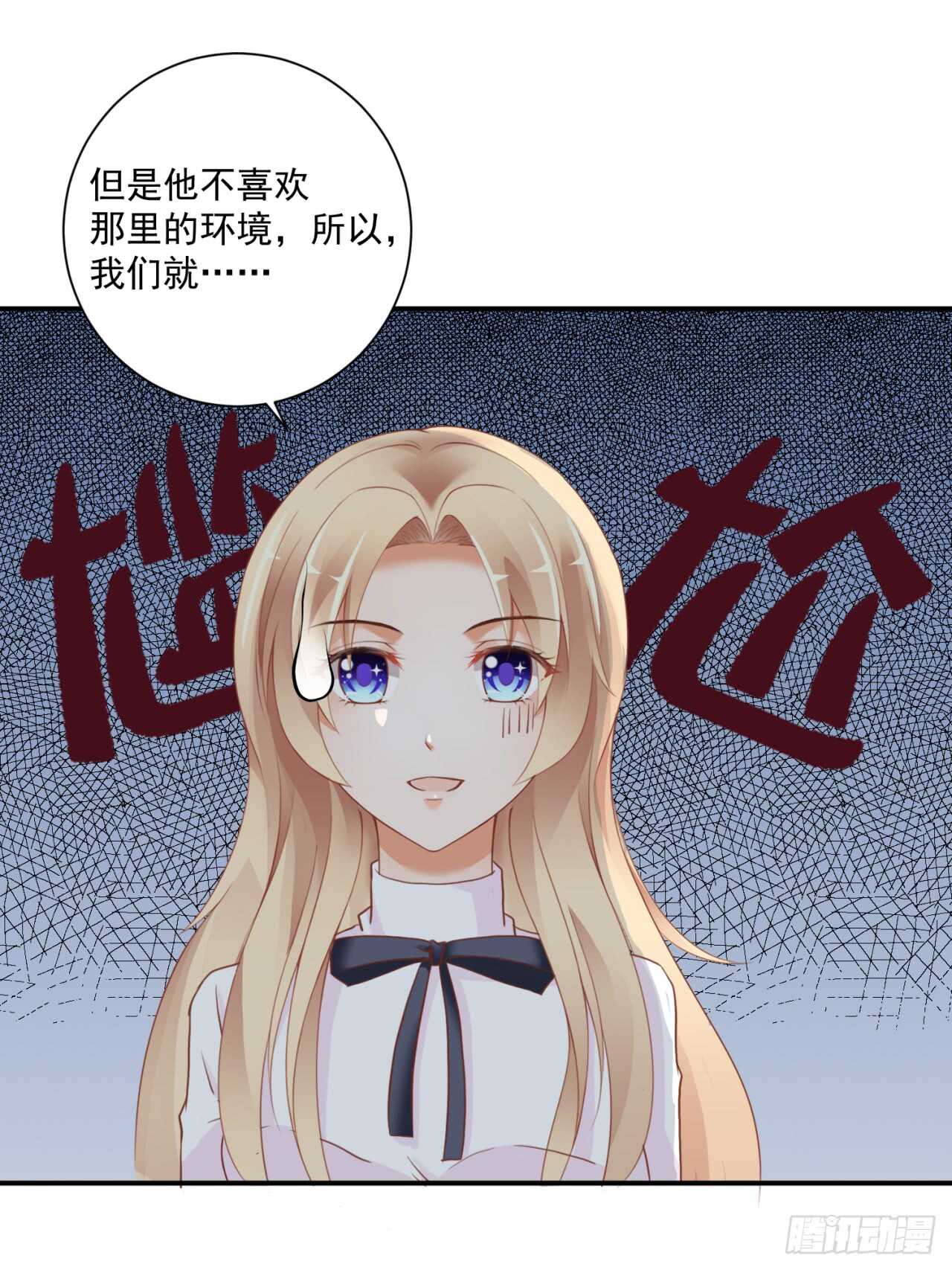 我要霸占你的吻韩漫全集-你才是最长情的告白无删减无遮挡章节图片 
