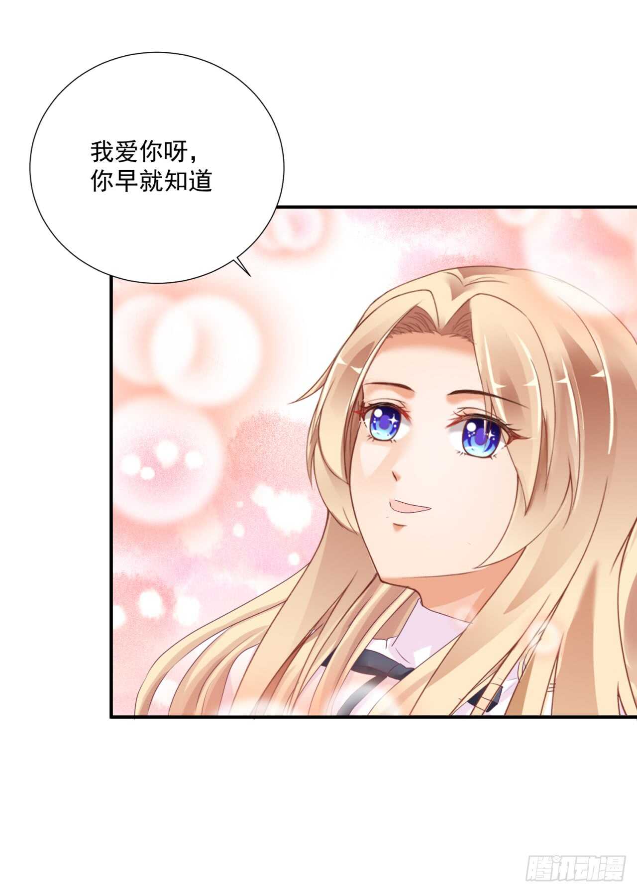 我要霸占你的吻韩漫全集-你才是最长情的告白无删减无遮挡章节图片 