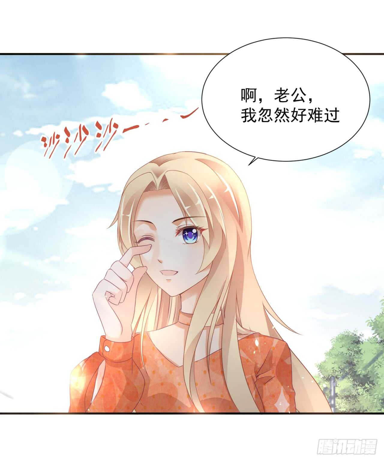 我要霸占你的吻韩漫全集-你才是最长情的告白无删减无遮挡章节图片 
