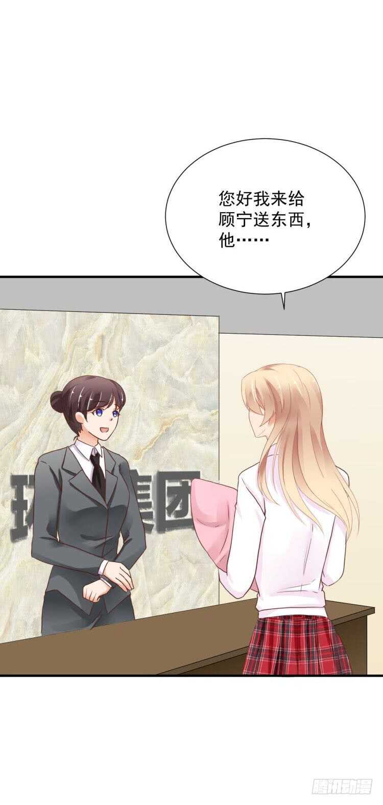 我要霸占你的吻韩漫全集-出轨？顾宁你死定了！无删减无遮挡章节图片 