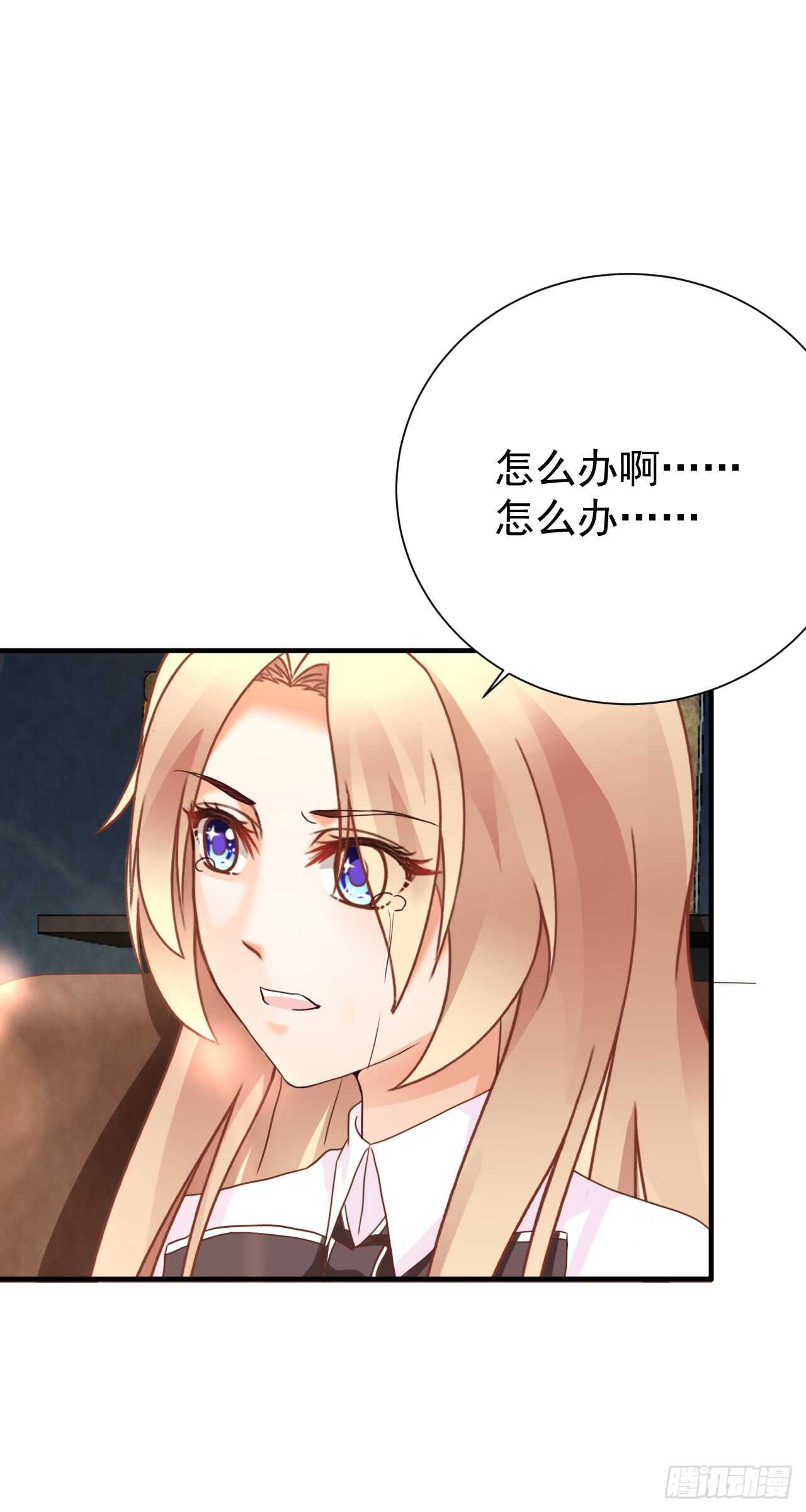 我要霸占你的吻韩漫全集-出轨？顾宁你死定了！无删减无遮挡章节图片 