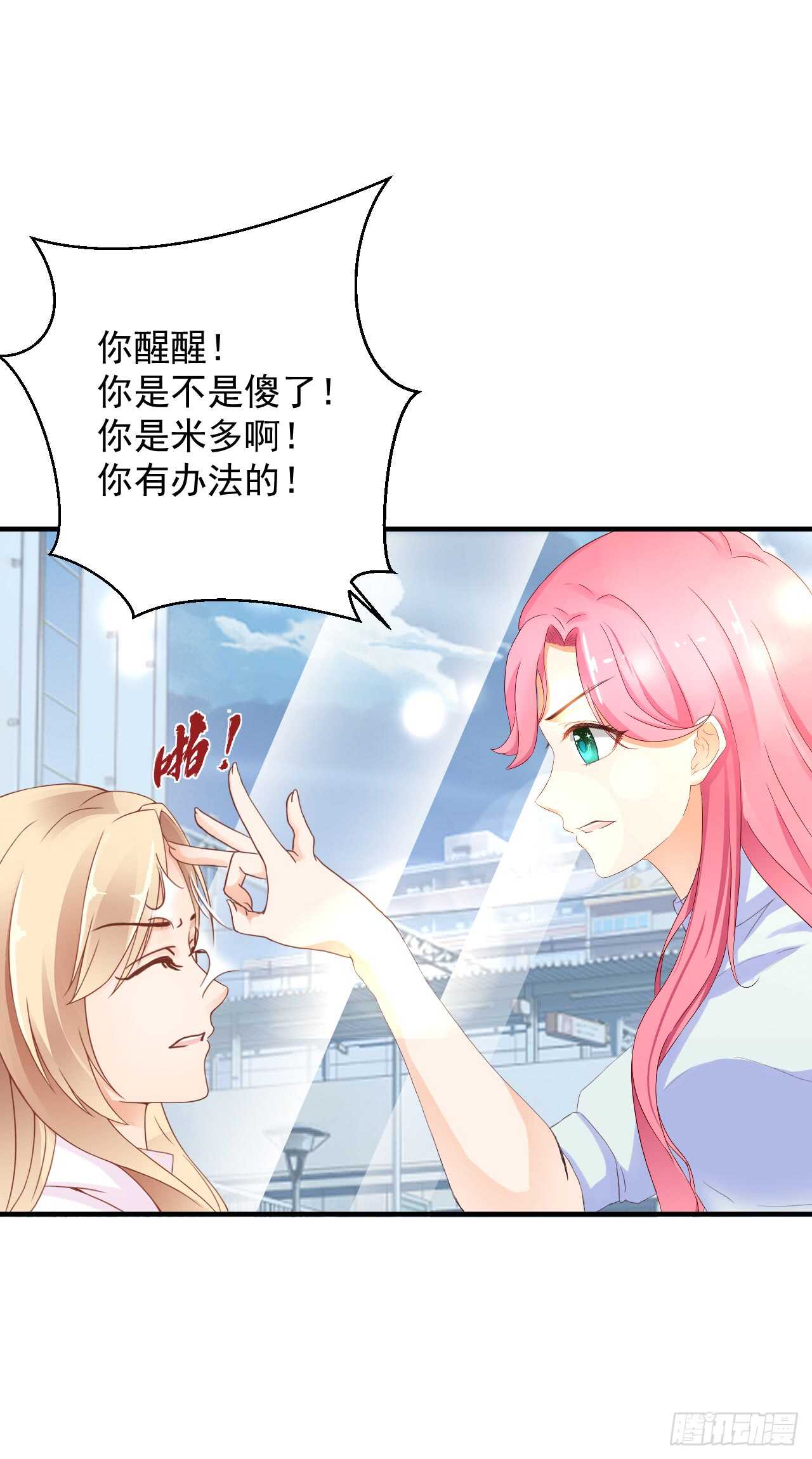 我要霸占你的吻韩漫全集-出轨？顾宁你死定了！无删减无遮挡章节图片 