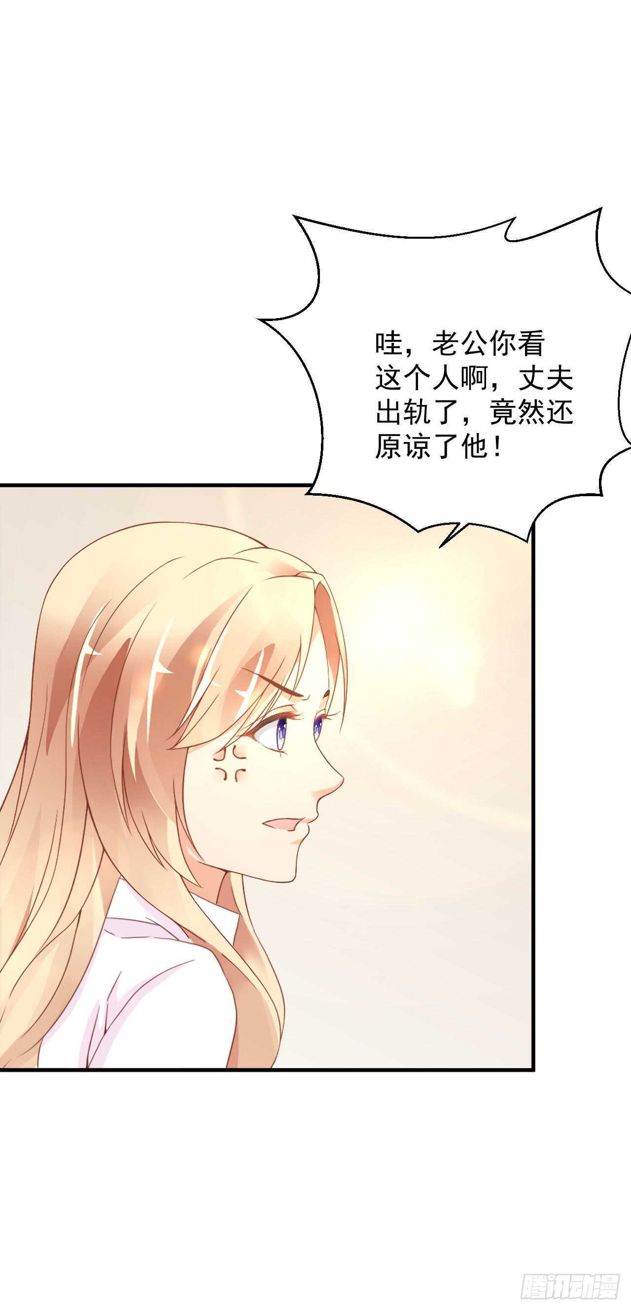 我要霸占你的吻韩漫全集-出轨？顾宁你死定了！无删减无遮挡章节图片 