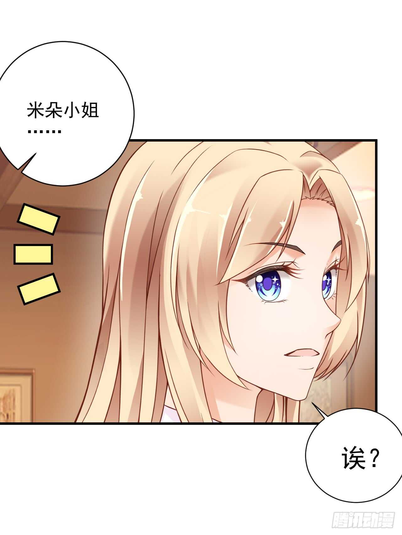 我要霸占你的吻韩漫全集-出轨？顾宁你死定了！无删减无遮挡章节图片 