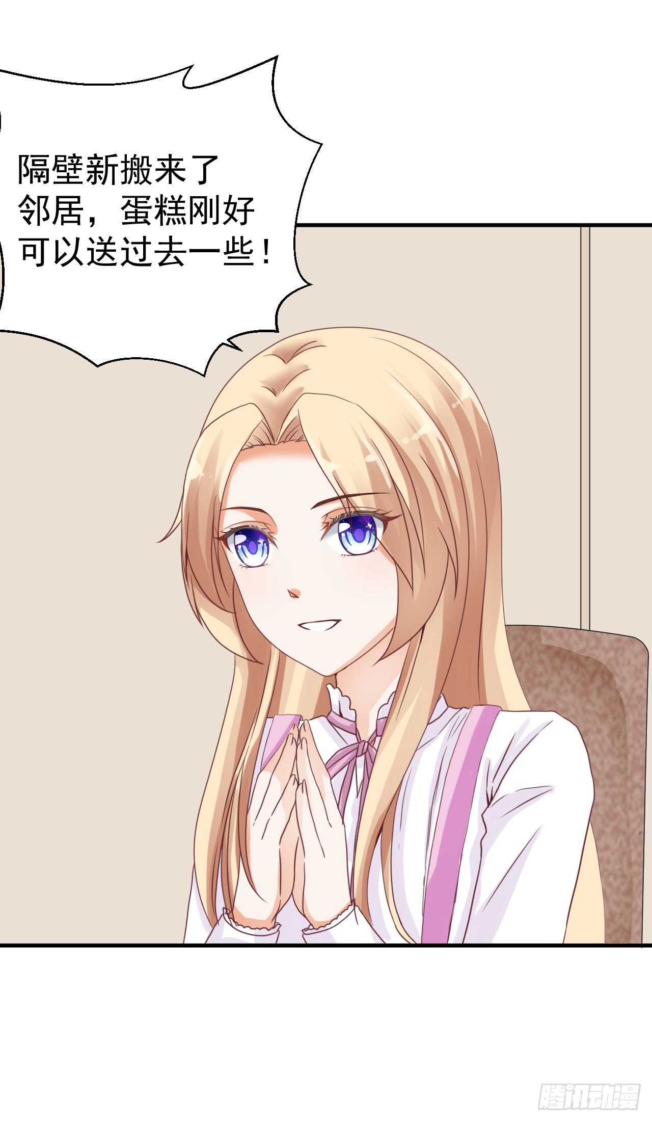 我要霸占你的吻韩漫全集-顾熙失踪？无删减无遮挡章节图片 