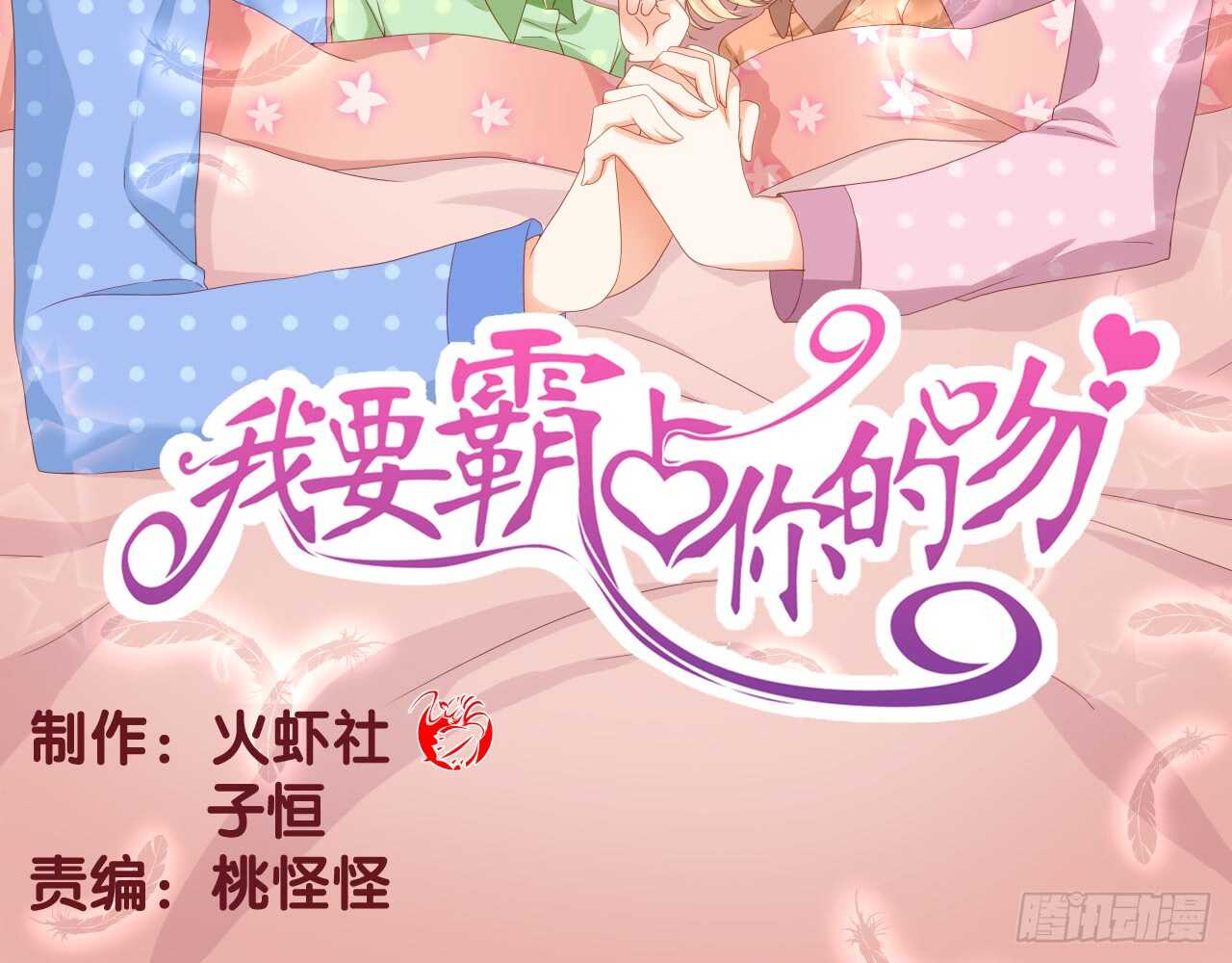 我要霸占你的吻韩漫全集-顾熙失踪？无删减无遮挡章节图片 