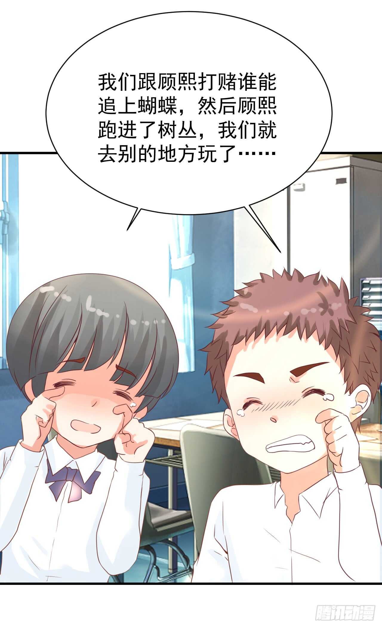 我要霸占你的吻韩漫全集-顾熙失踪？无删减无遮挡章节图片 