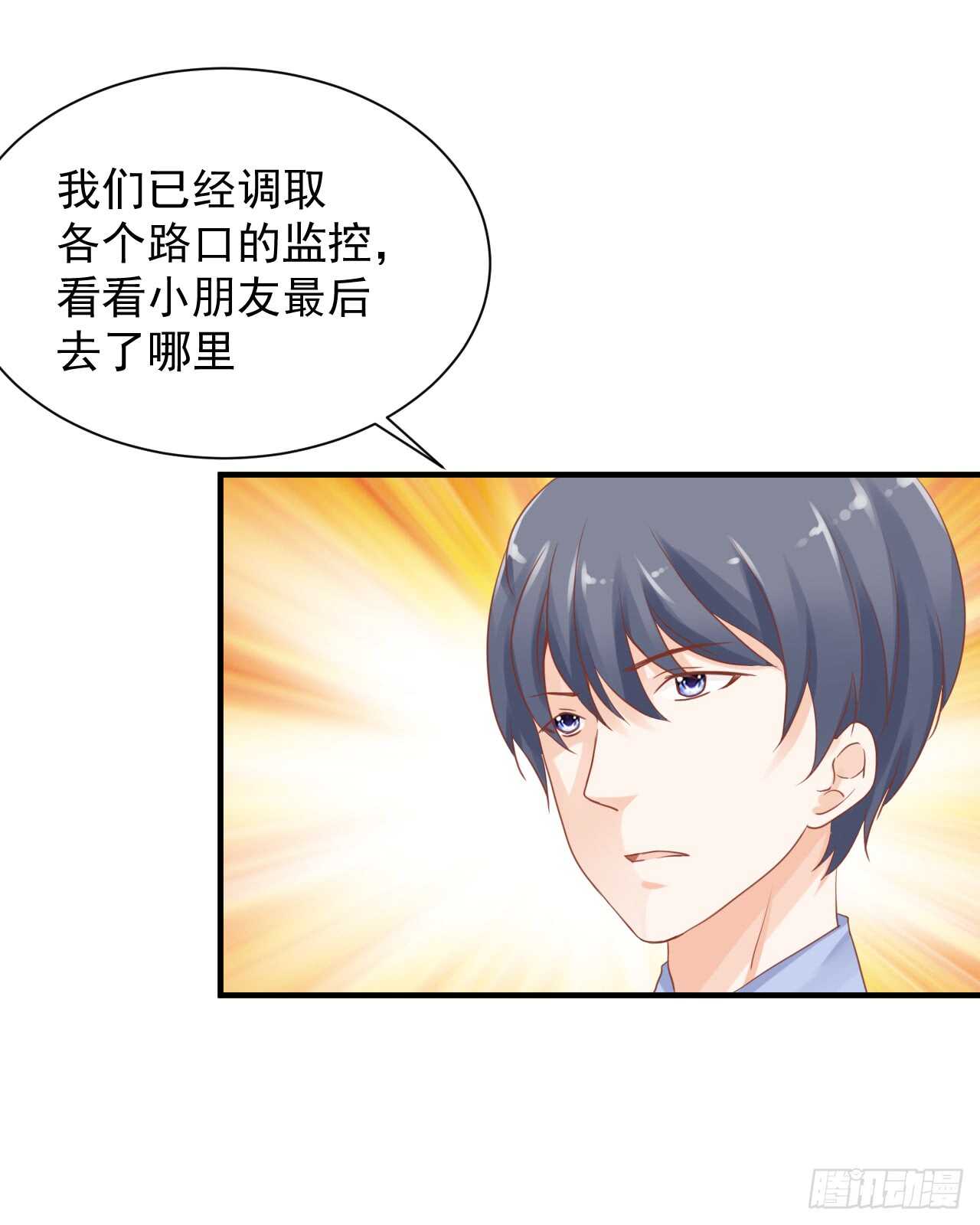 我要霸占你的吻韩漫全集-顾熙再失踪！究竟怎么回事？无删减无遮挡章节图片 