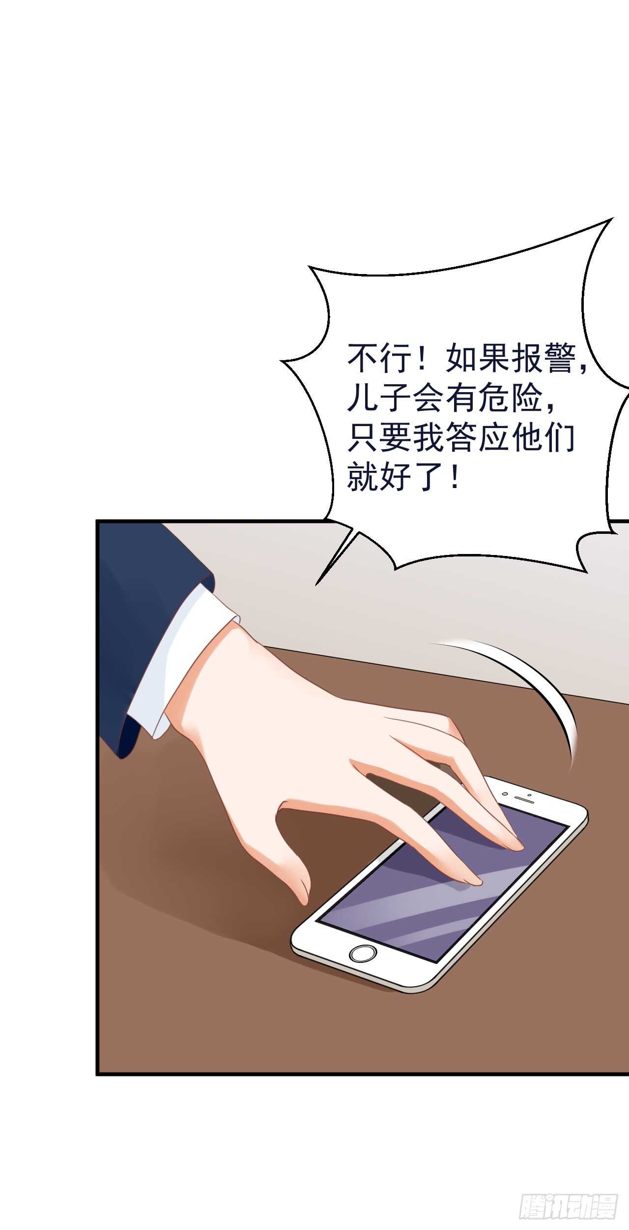 我要霸占你的吻韩漫全集-谈大生意，还是带上老婆比较好！无删减无遮挡章节图片 