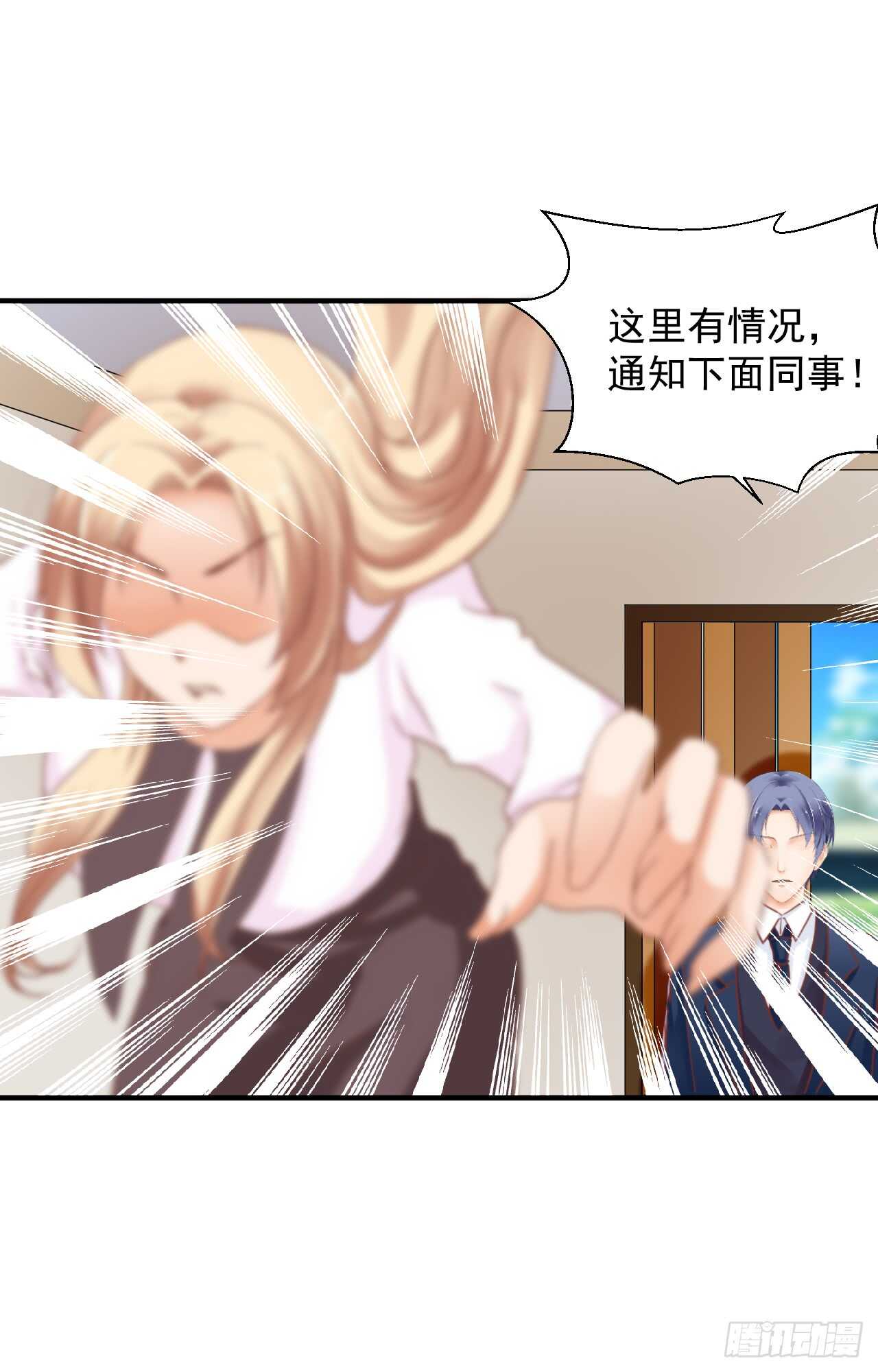 我要霸占你的吻韩漫全集-谈大生意，还是带上老婆比较好！无删减无遮挡章节图片 