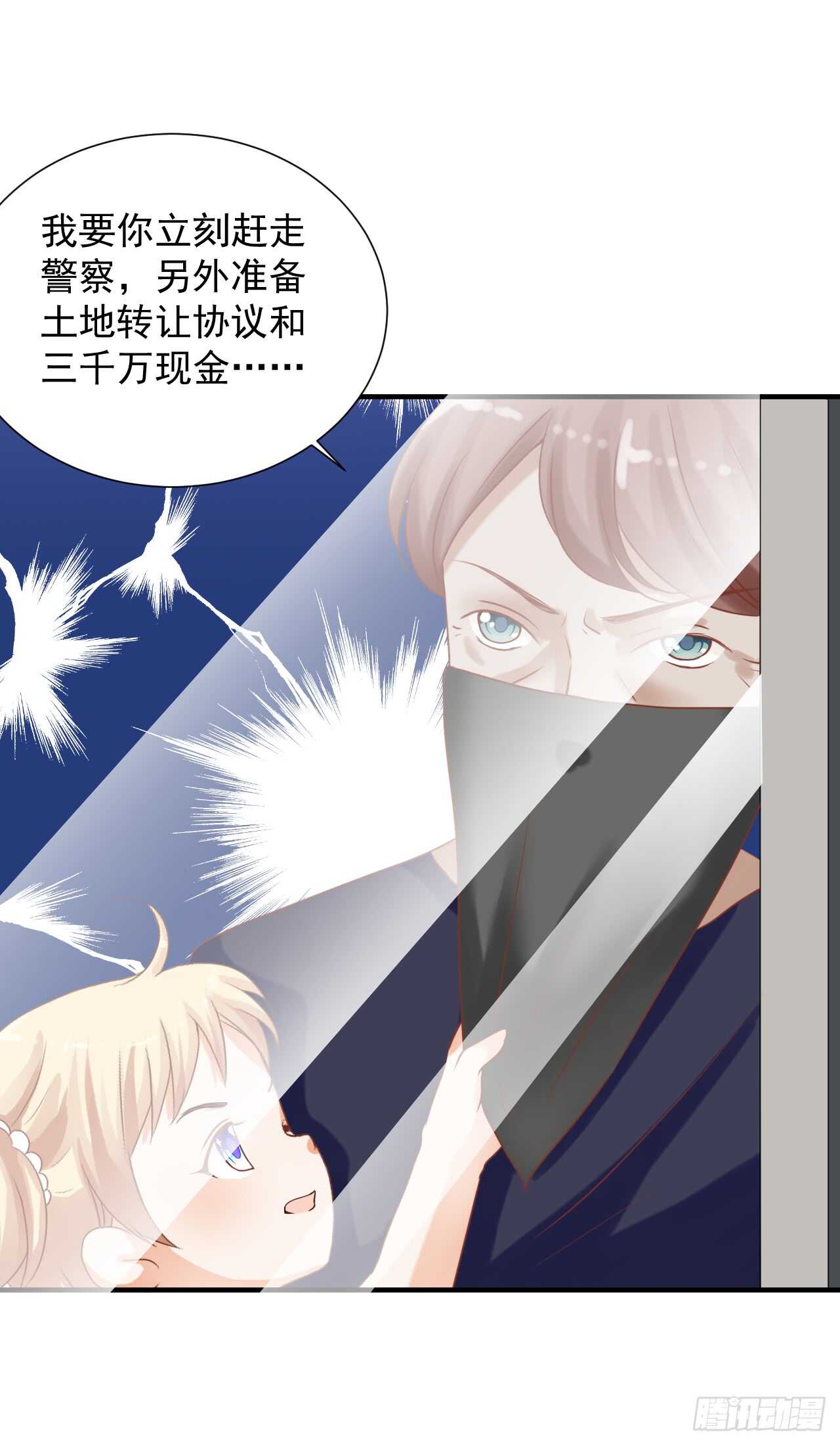 我要霸占你的吻韩漫全集-谈大生意，还是带上老婆比较好！无删减无遮挡章节图片 