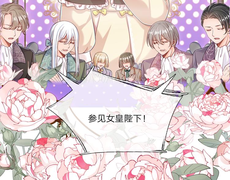 我，伊蒂丝女皇韩漫全集-预告-滴！永久女皇体验卡无删减无遮挡章节图片 