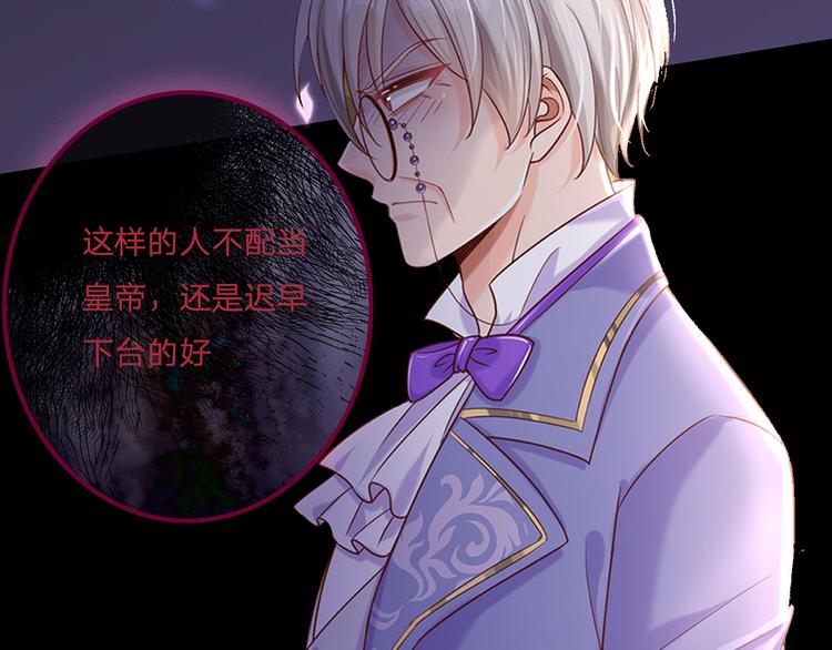 我，伊蒂丝女皇韩漫全集-预告-滴！永久女皇体验卡无删减无遮挡章节图片 