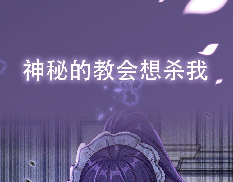 我，伊蒂丝女皇韩漫全集-预告-滴！永久女皇体验卡无删减无遮挡章节图片 