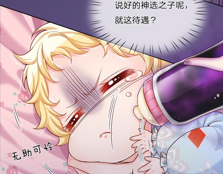 我，伊蒂丝女皇韩漫全集-预告-滴！永久女皇体验卡无删减无遮挡章节图片 