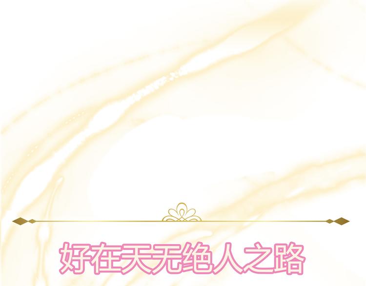 我，伊蒂丝女皇韩漫全集-预告-滴！永久女皇体验卡无删减无遮挡章节图片 