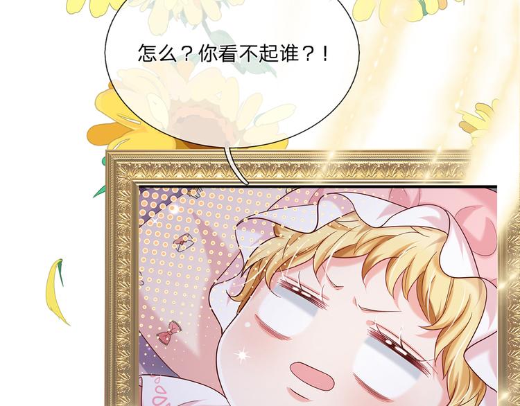 我，伊蒂丝女皇韩漫全集-预告-滴！永久女皇体验卡无删减无遮挡章节图片 