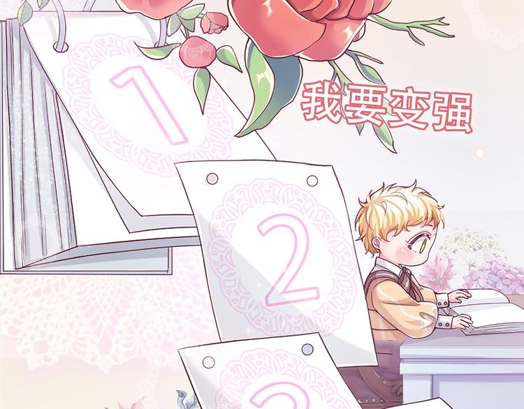 我，伊蒂丝女皇韩漫全集-预告-滴！永久女皇体验卡无删减无遮挡章节图片 