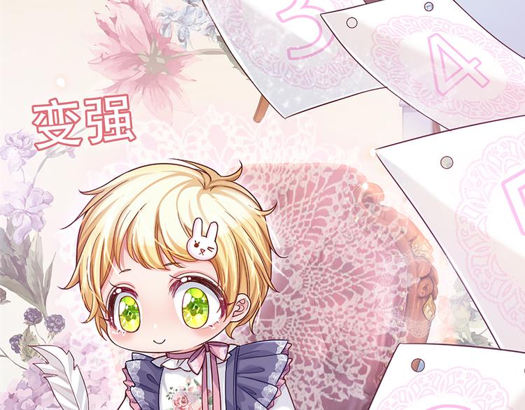 我，伊蒂丝女皇韩漫全集-预告-滴！永久女皇体验卡无删减无遮挡章节图片 