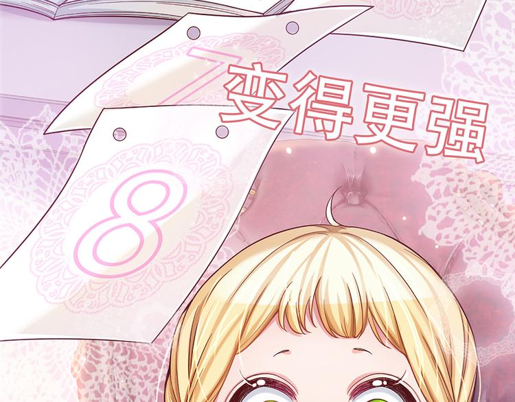 我，伊蒂丝女皇韩漫全集-预告-滴！永久女皇体验卡无删减无遮挡章节图片 