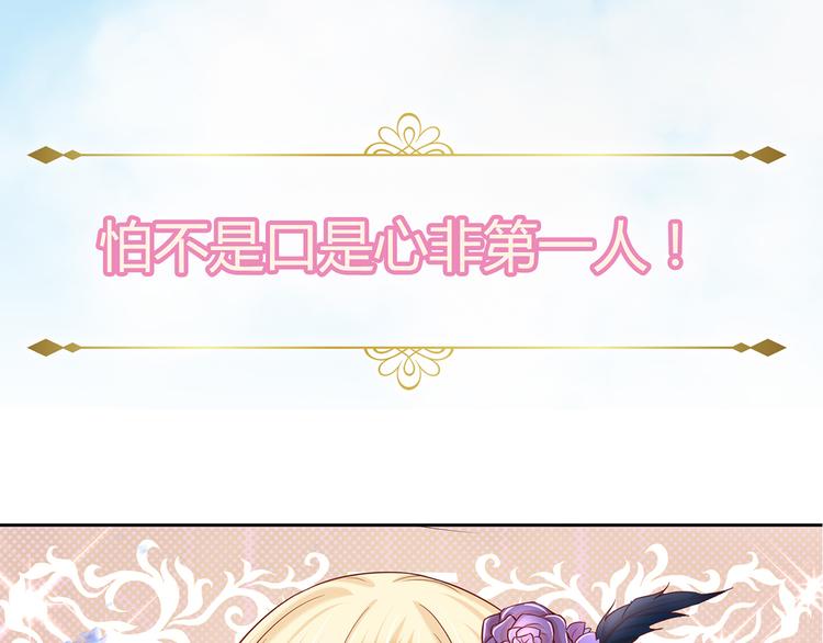 我，伊蒂丝女皇韩漫全集-预告-滴！永久女皇体验卡无删减无遮挡章节图片 