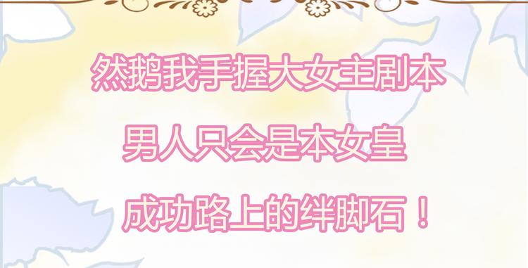 我，伊蒂丝女皇韩漫全集-预告-滴！永久女皇体验卡无删减无遮挡章节图片 